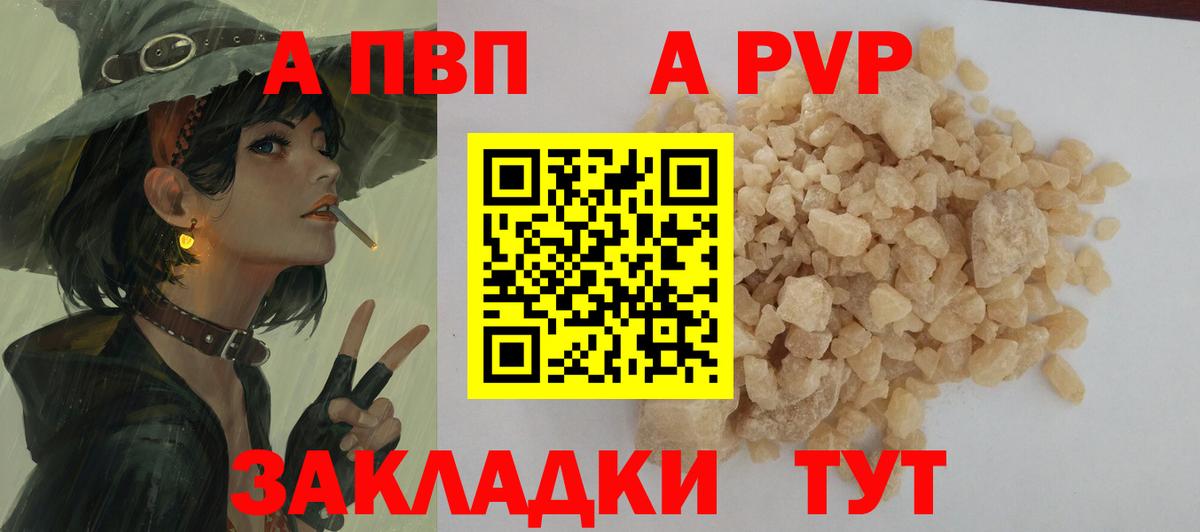 Ликино-Дулёво  A-PVP Crystall  Alpha PVP Соль  Alpha-PVP  цены наркотик  Вход с VPN 