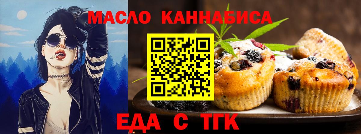 Еда ТГК марихуана  Вход с VPN  Ликино-Дулёво 