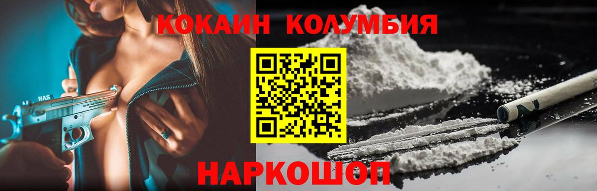 Кокаин FishScale  КОКАИН  Ликино-Дулёво  Cocaine 98%  Вход с VPN 