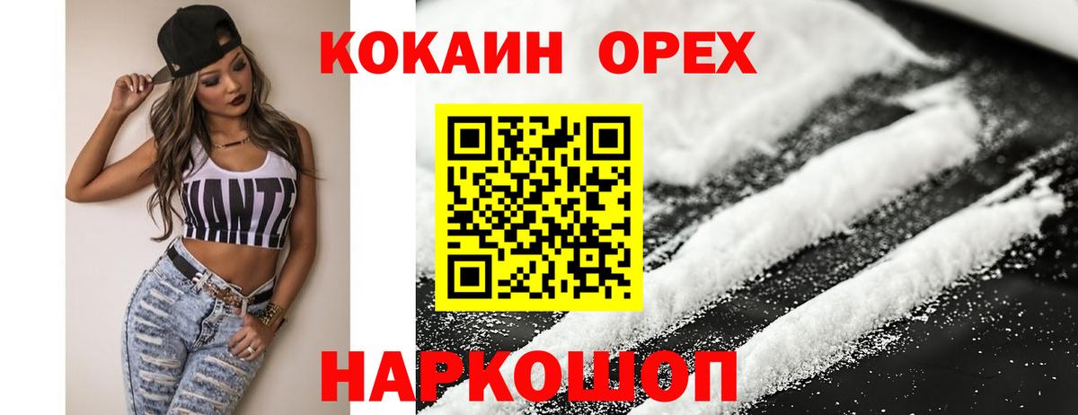 КОКАИН Боливия Ликино-Дулёво