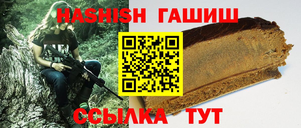 ГАШИШ хэш  Гашиш  Ликино-Дулёво  Вход с VPN 