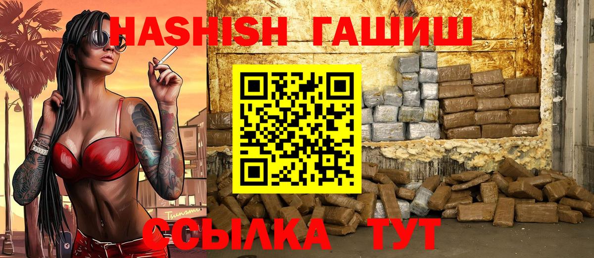 ГАШИШ 40% ТГК Ликино-Дулёво