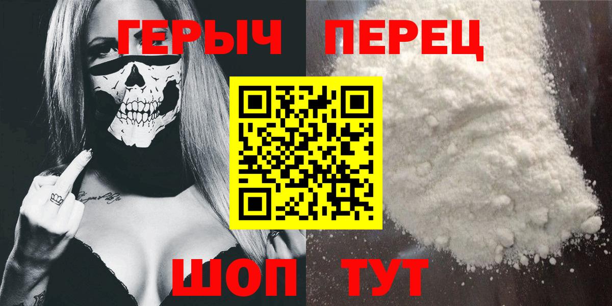 Ликино-Дулёво  ГЕРОИН герыч  Вход с VPN 