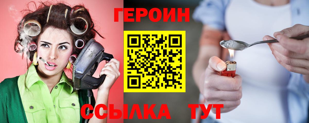 Героин Афган Ликино-Дулёво