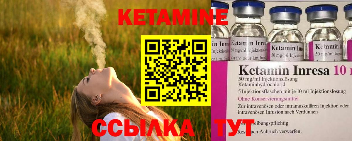 Кетамин VHQ  Кетамин ketamine  Вход с VPN  Ликино-Дулёво 