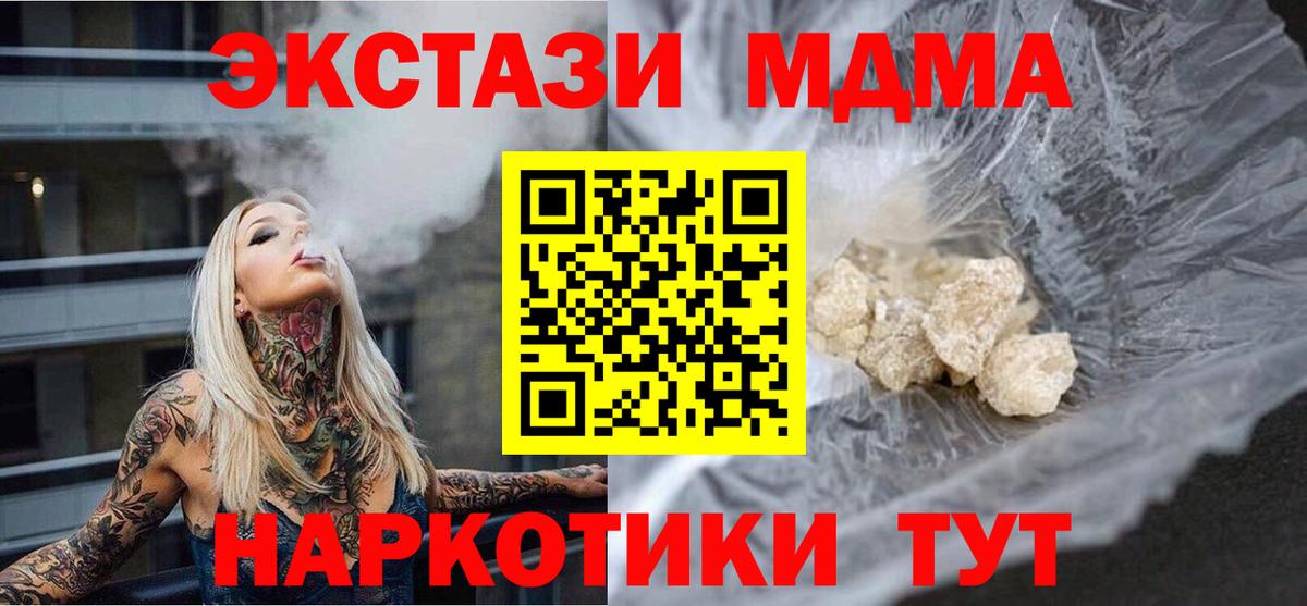 МДМА VHQ  Вход с VPN  МДМА  Ликино-Дулёво 