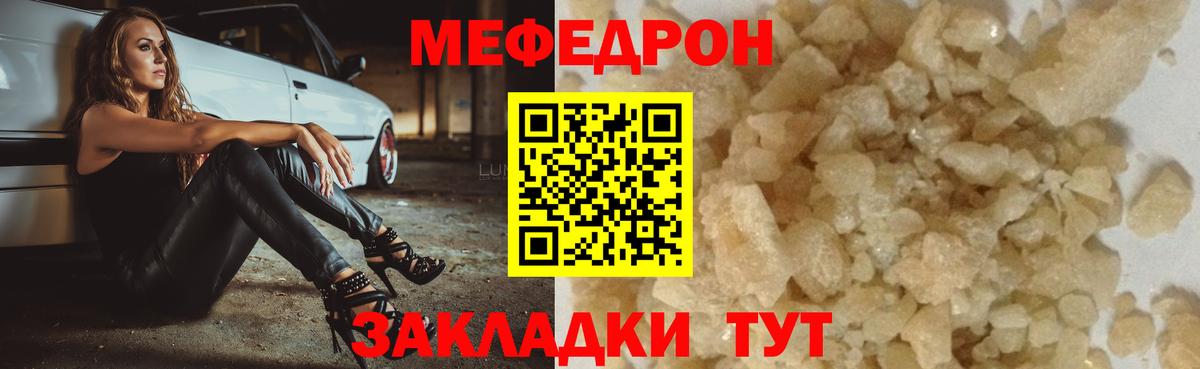 Мефедрон мука  Меф  МЕФ  Ликино-Дулёво  Мефедрон 4 MMC  Вход с VPN 