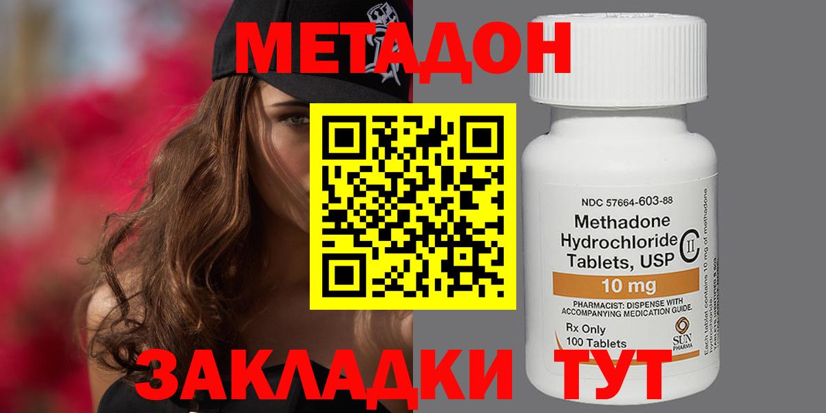 Ликино-Дулёво  МЕТАДОН белоснежный  Вход с VPN 