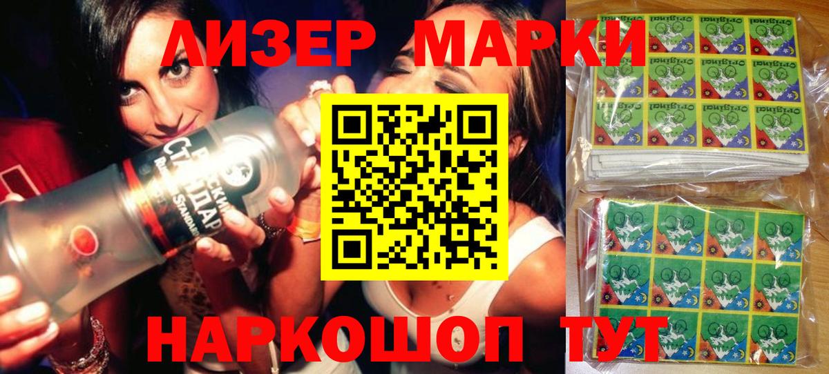 Ликино-Дулёво  Марки 25I-NBOMe 1,8мг  Марки N-bome  Вход с VPN 